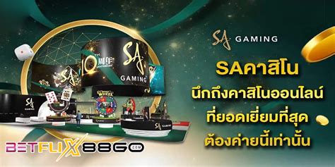 คาสิโนสดออนไลน์ Sa Casino Gaming .